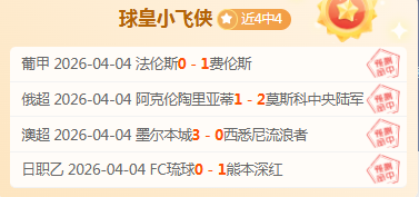 日中超焦点,山东泰山与,河南队握手,太阳城,太阳城娱乐,太阳城app,太阳城赌场