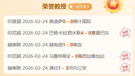 日中超焦点,山东泰山与,河南队握手,太阳城,太阳城娱乐,太阳城app,太阳城赌场