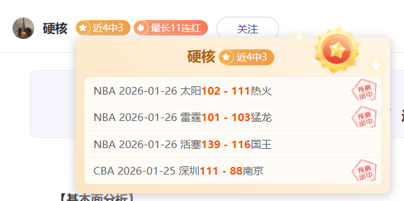 骑士客场战,况分析,期号,太阳城,太阳城娱乐,太阳城app,太阳城赌场