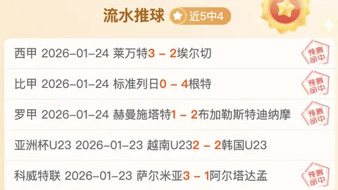 朱辰杰续约悬念迭起，中超三强纷纷虎视眈眈，海港队岂能坐视良机？