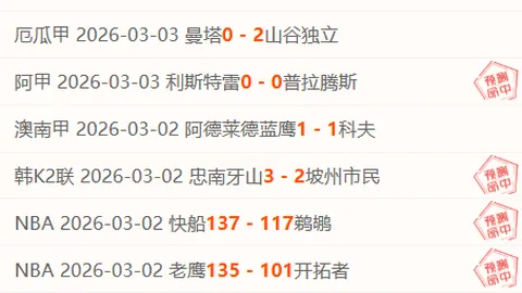 “阿联酋足球：虽赢球却难留本托，球队主帅遭遇下课危机”