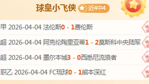 2025年2月23日中超焦点战：山东泰山与河南队握手言和