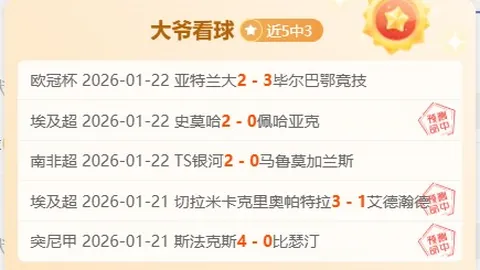 太阳城
