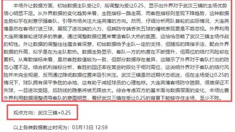 太阳城